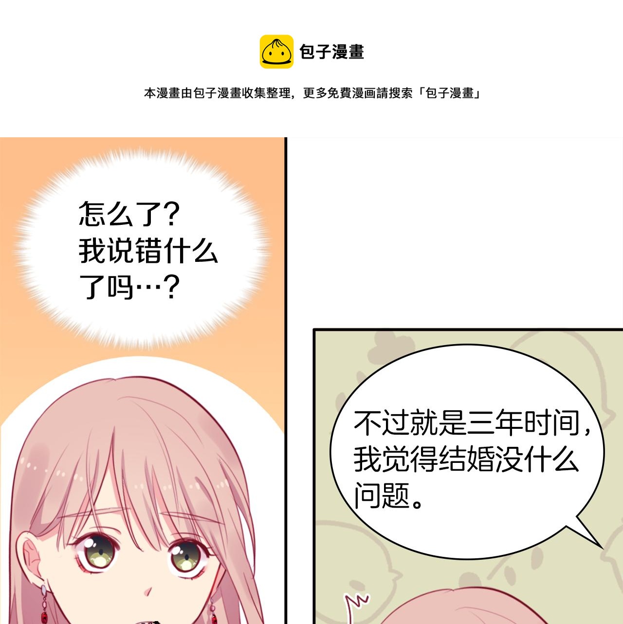 第15话 结婚风格60