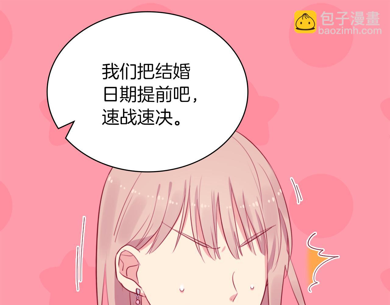 第15话 结婚风格62