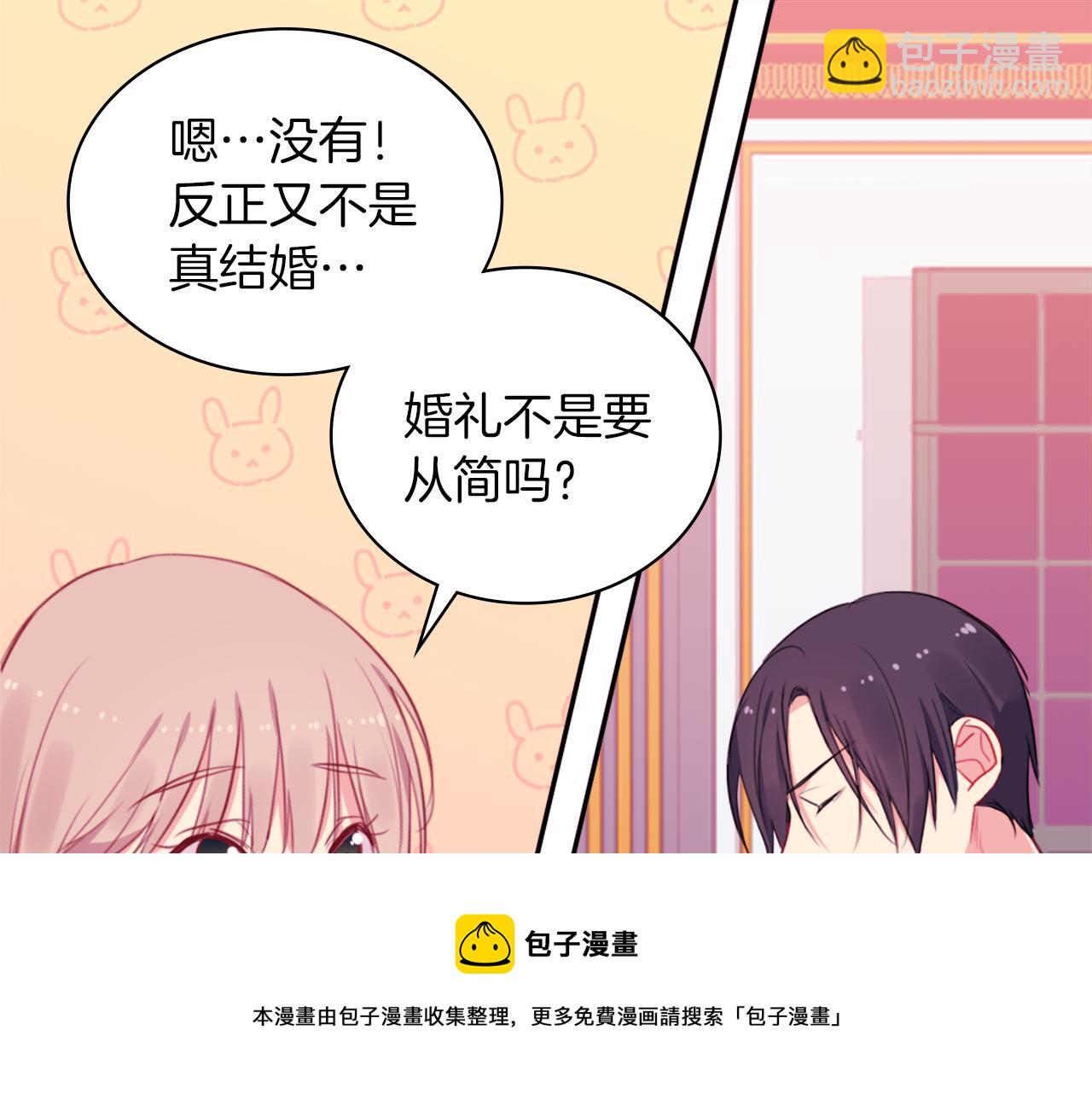 第15话 结婚风格68