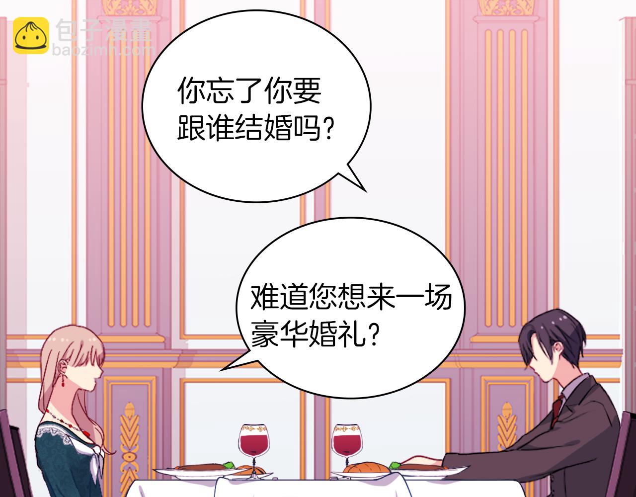 第15话 结婚风格70