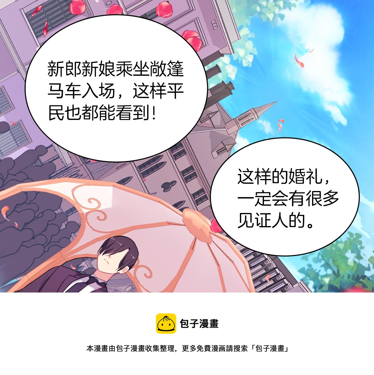 第15话 结婚风格76