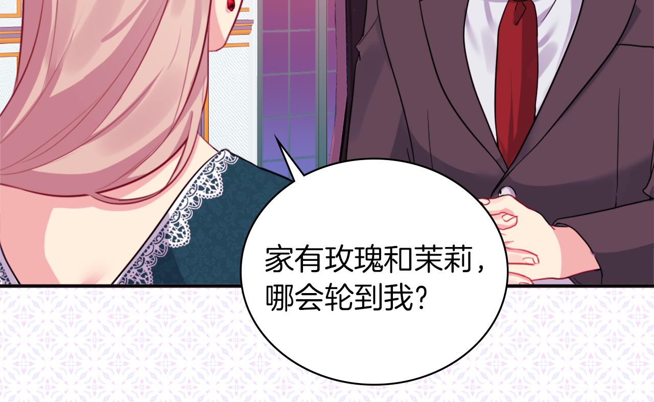 第15话 结婚风格97