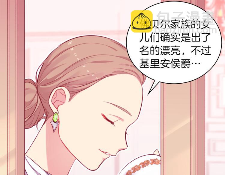 第17话 玫瑰的阴谋10