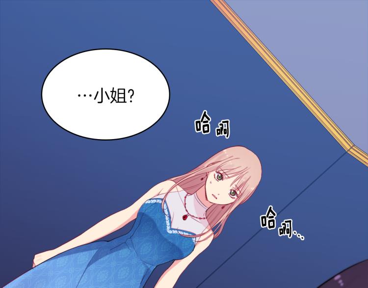 第17话 玫瑰的阴谋100