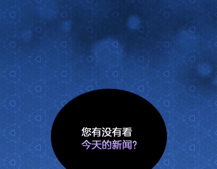 第17话 玫瑰的阴谋110