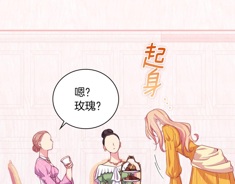 第17话 玫瑰的阴谋12
