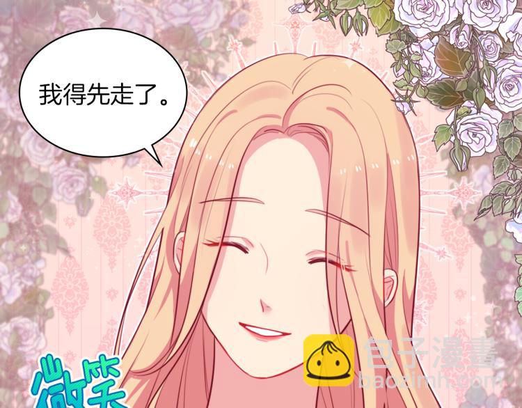 第17话 玫瑰的阴谋14