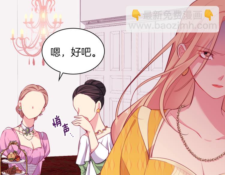 第17话 玫瑰的阴谋16