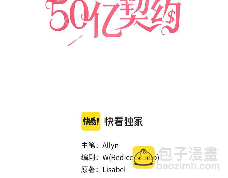 第17话 玫瑰的阴谋2