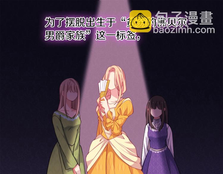 第17话 玫瑰的阴谋20
