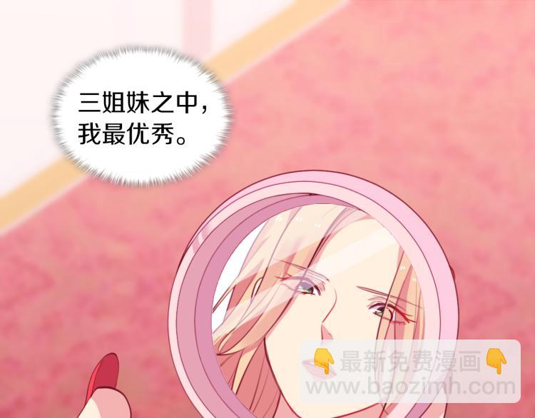 第17话 玫瑰的阴谋22