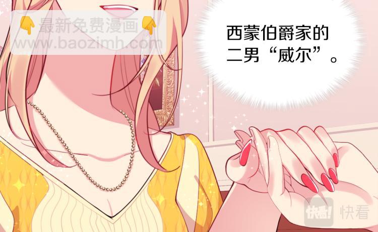 第17话 玫瑰的阴谋33
