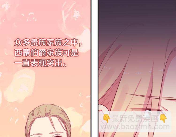 第17话 玫瑰的阴谋34