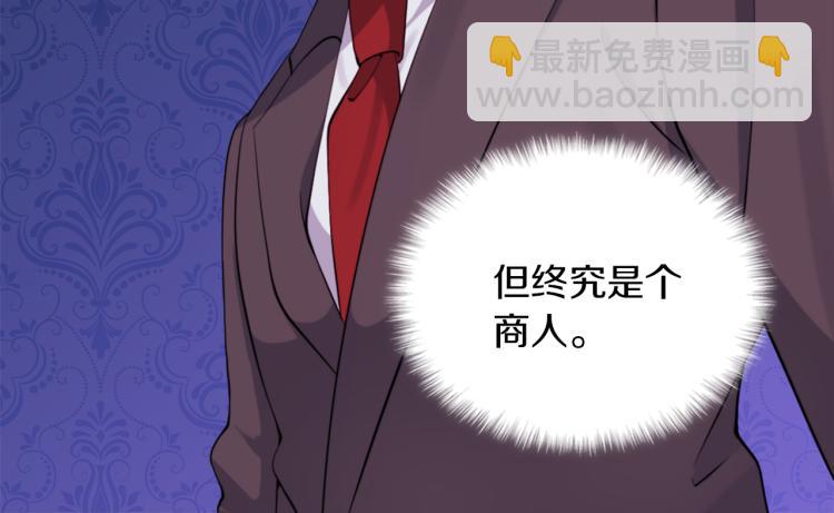 第17话 玫瑰的阴谋37