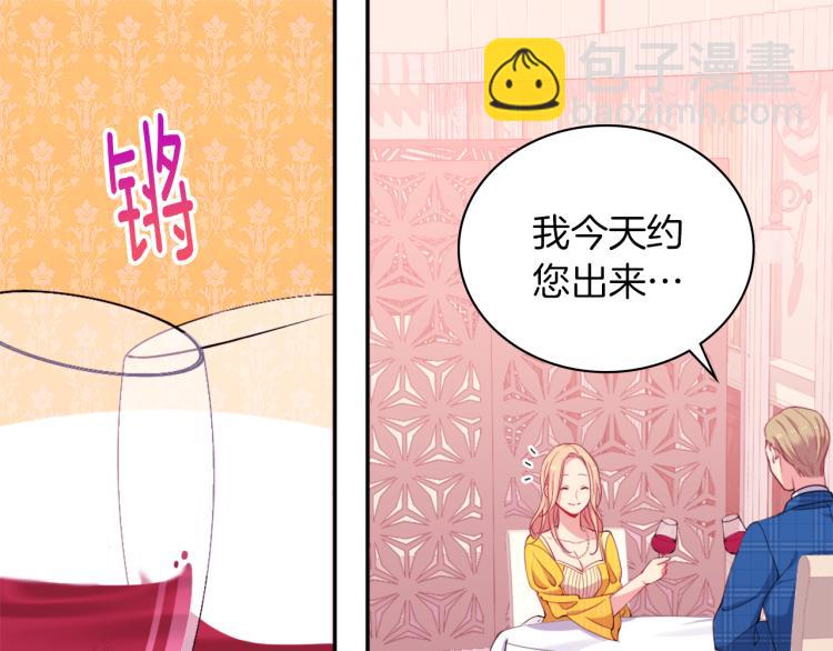 第17话 玫瑰的阴谋38