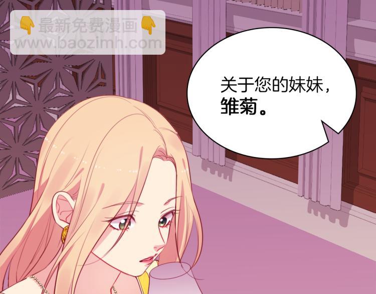 第17话 玫瑰的阴谋42