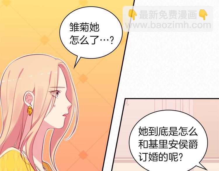 第17话 玫瑰的阴谋44
