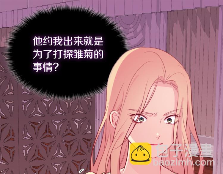 第17话 玫瑰的阴谋48