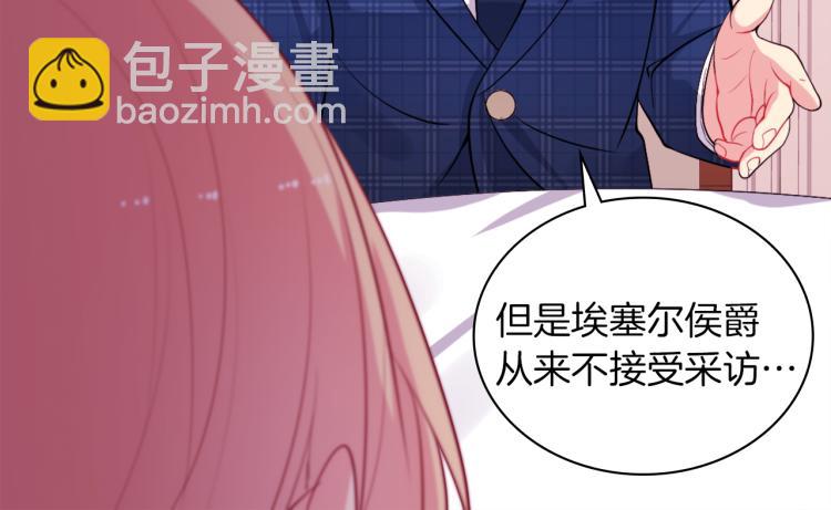 第17话 玫瑰的阴谋51