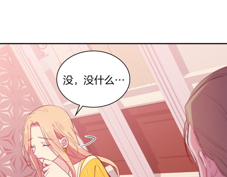 第17话 玫瑰的阴谋58