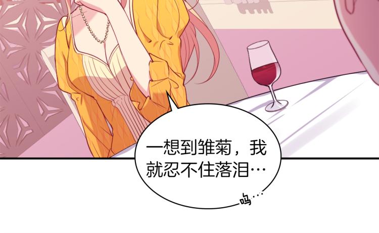 第17话 玫瑰的阴谋59