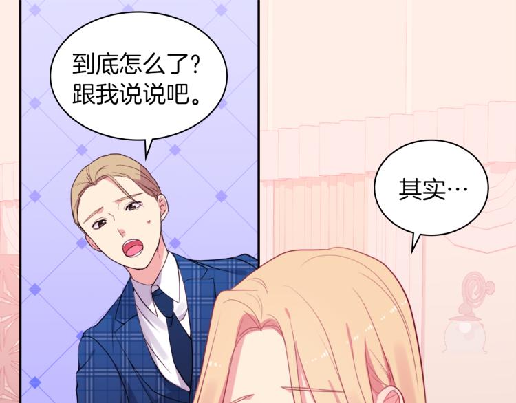 第17话 玫瑰的阴谋60