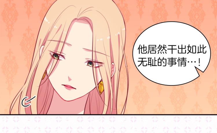 第17话 玫瑰的阴谋65