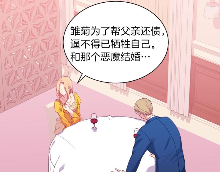 第17话 玫瑰的阴谋66