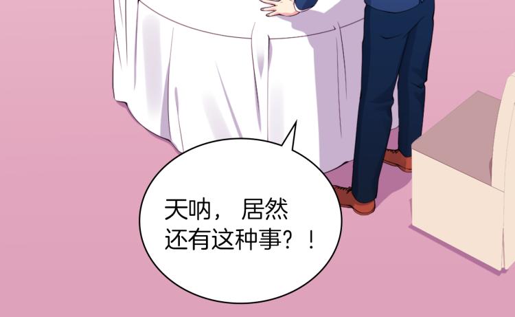 第17话 玫瑰的阴谋67
