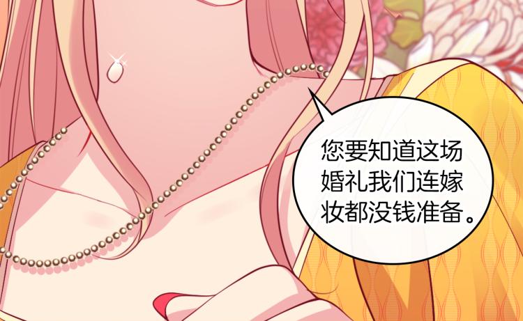 第17话 玫瑰的阴谋69
