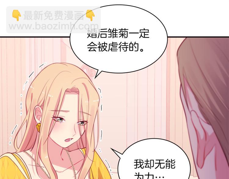 第17话 玫瑰的阴谋70