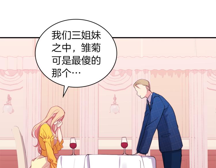 第17话 玫瑰的阴谋72