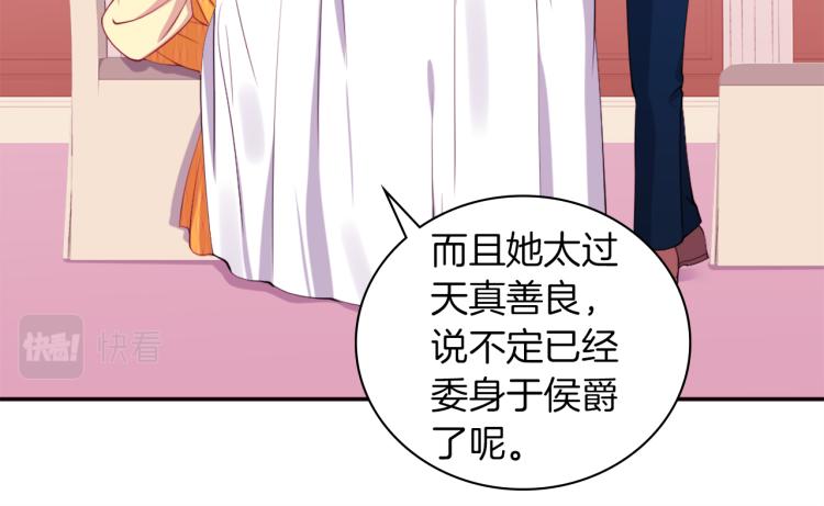 第17话 玫瑰的阴谋73
