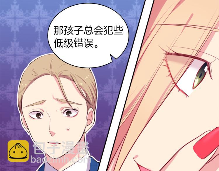 第17话 玫瑰的阴谋74