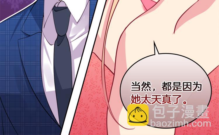 第17话 玫瑰的阴谋75