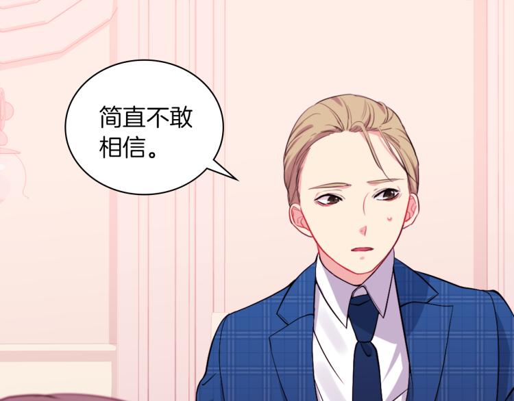 第17话 玫瑰的阴谋76