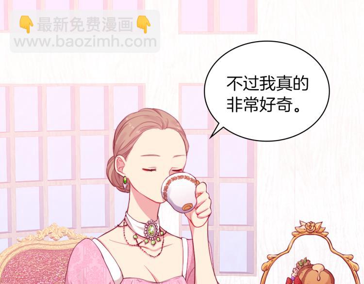 第17话 玫瑰的阴谋8