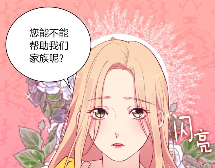 第17话 玫瑰的阴谋80