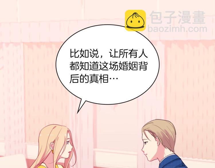 第17话 玫瑰的阴谋82