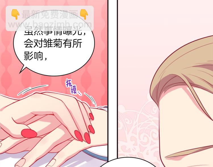 第17话 玫瑰的阴谋84