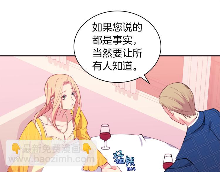 第17话 玫瑰的阴谋86