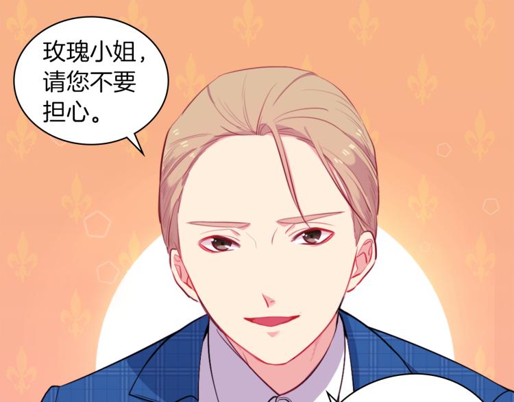 第17话 玫瑰的阴谋88
