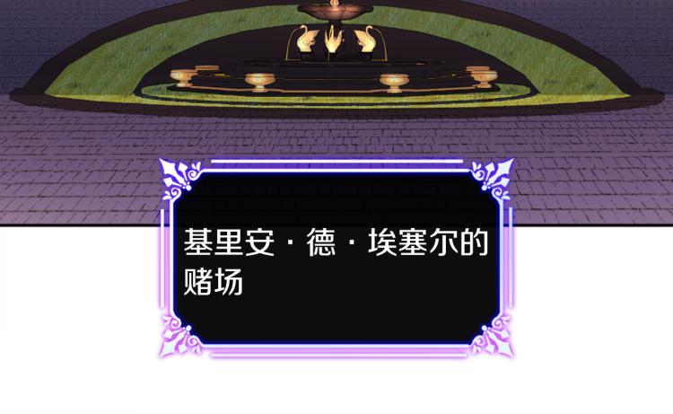 第17话 玫瑰的阴谋93