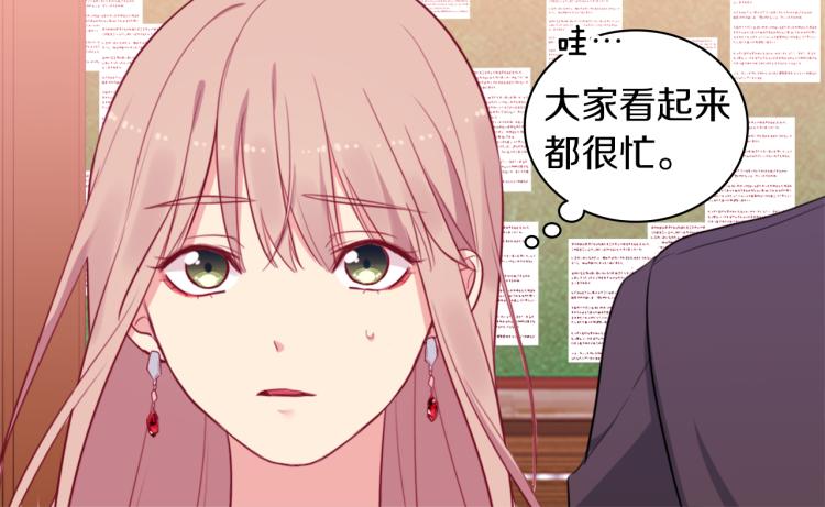 第18话 准备反击101