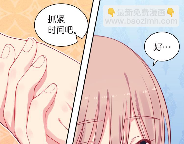 第18话 准备反击84
