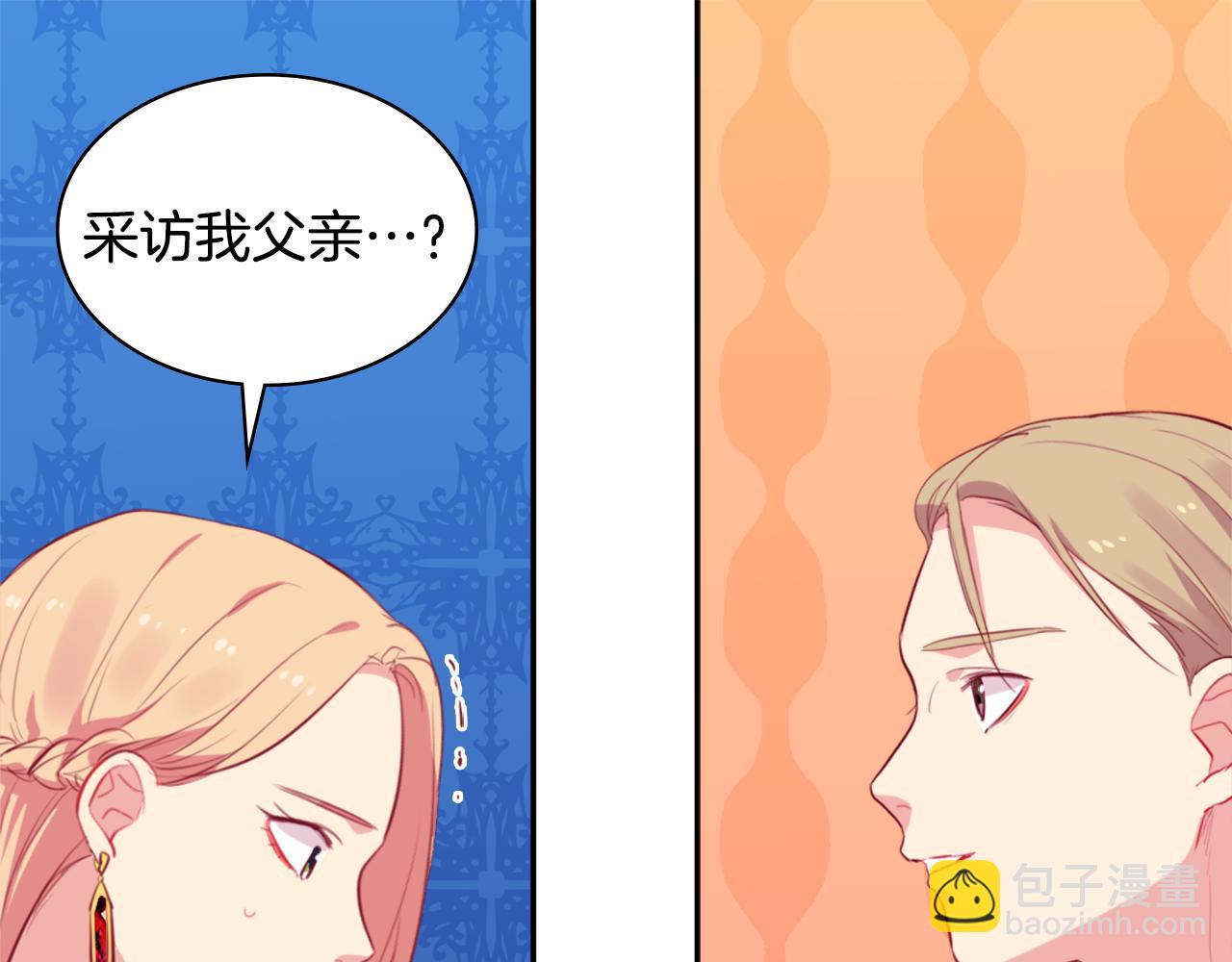 第21话 偶遇玫瑰100