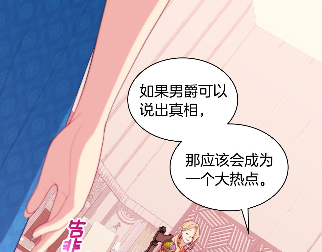 第21话 偶遇玫瑰102