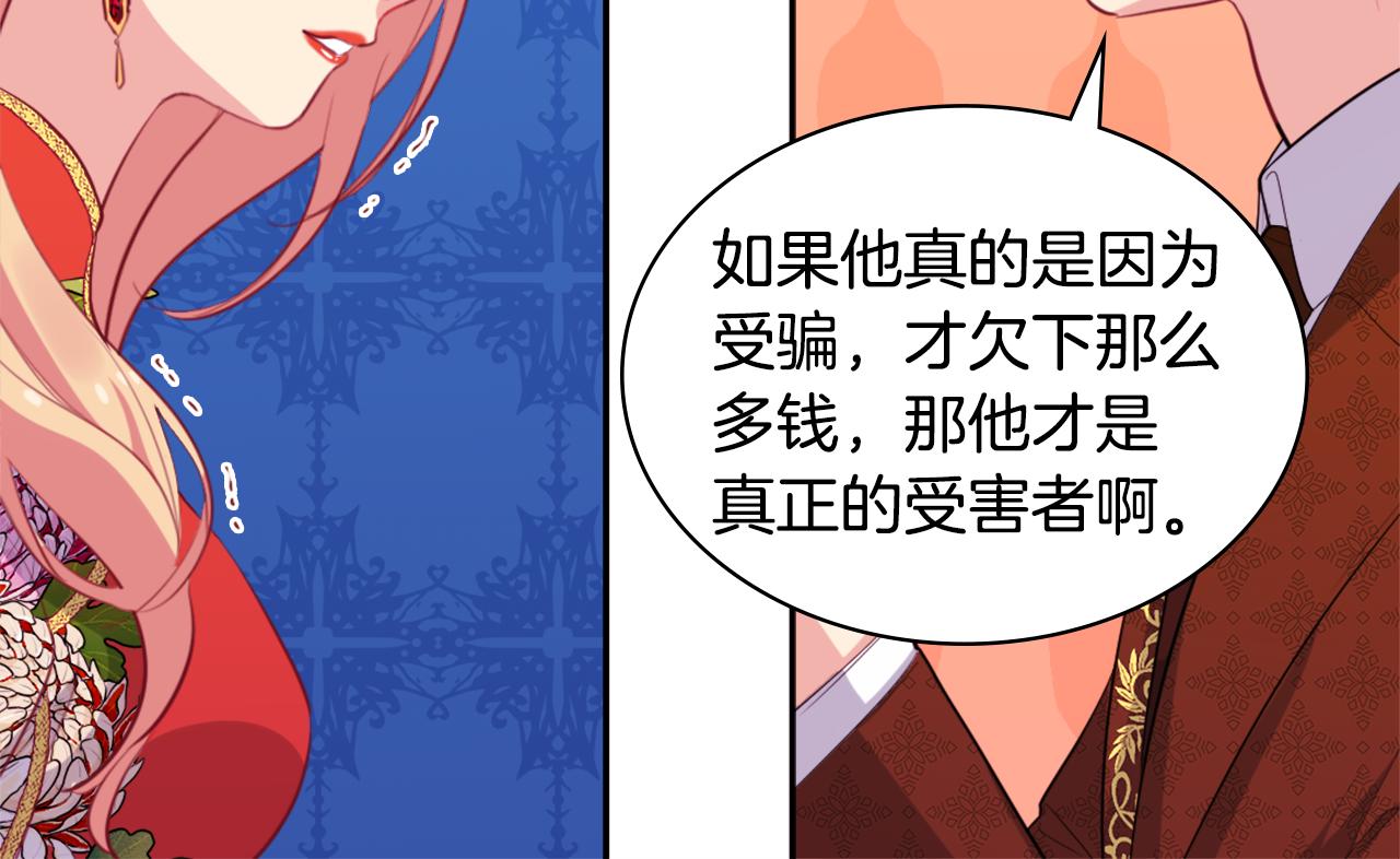 第21话 偶遇玫瑰105