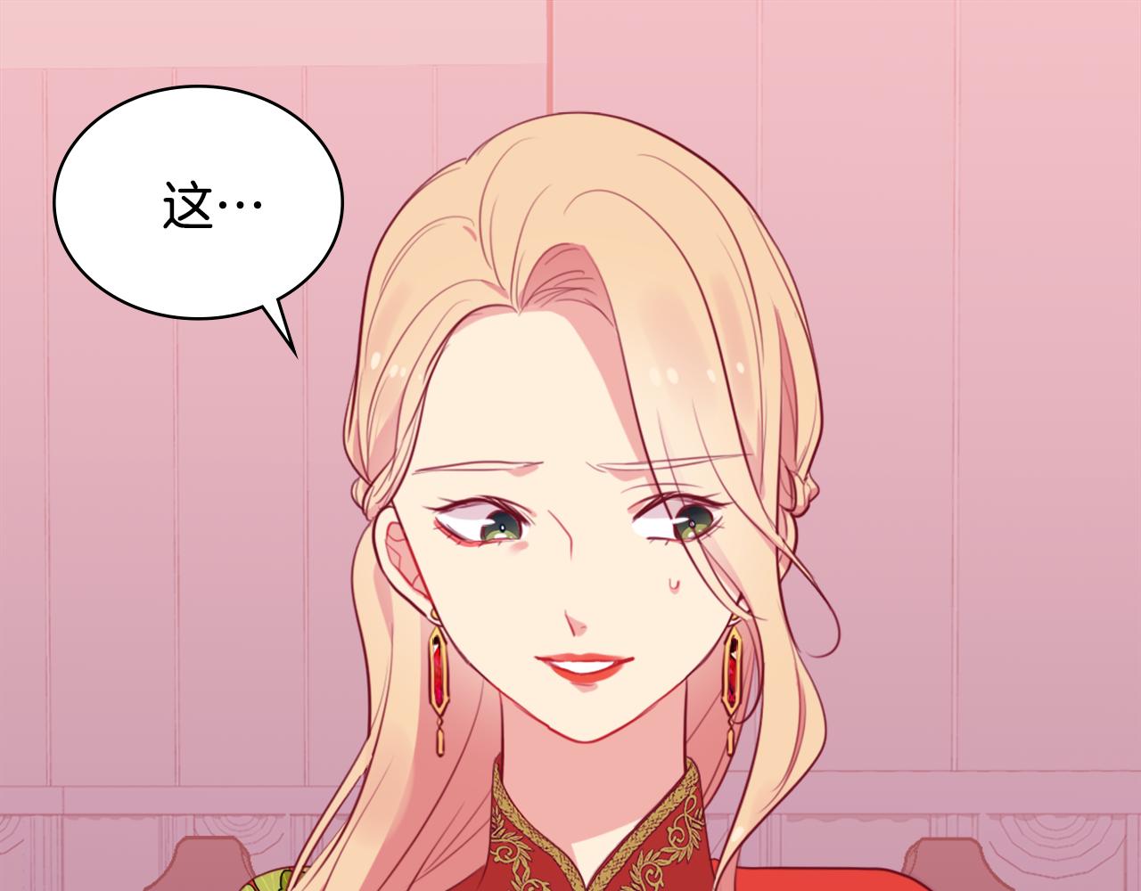 第21话 偶遇玫瑰108