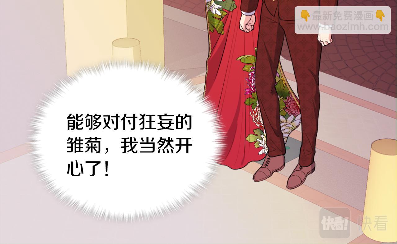 第21话 偶遇玫瑰11